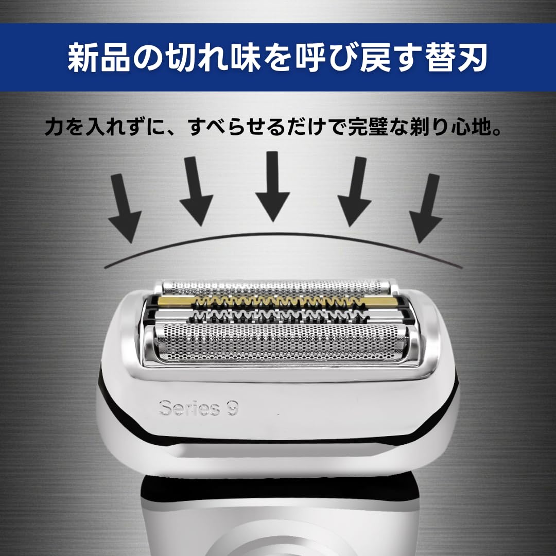 Amazon | ブラウン シリーズ9 シリーズ9用 互換 替刃 電気 シェーバー