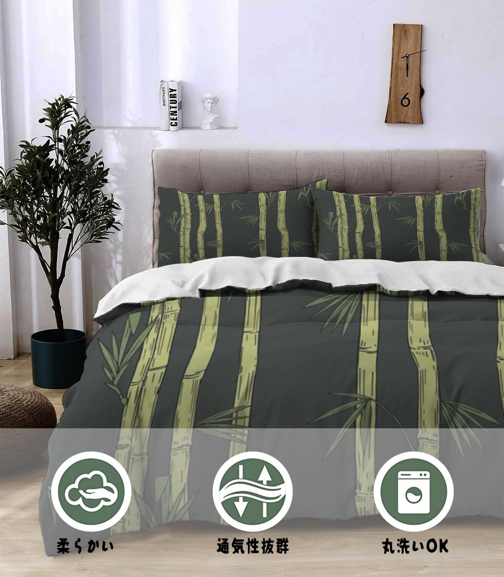 NIBAINLO 布団カバー抽象的な竹の植物 肌に優しい ピーチスキン加工 掛け布団カバー 和式 洋式 あったか 布団カバーセット リバーシブル ホームステイ ホテル 家庭兼用