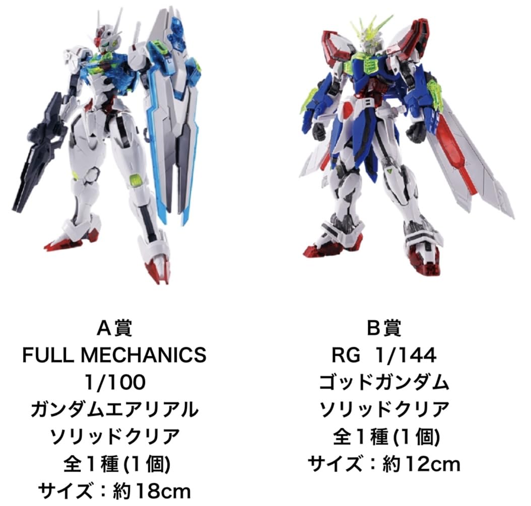 Amazon.co.jp: 一番くじ 機動戦士 ガ.ンダム ガ.ンプラ 2024 A賞〜G賞 