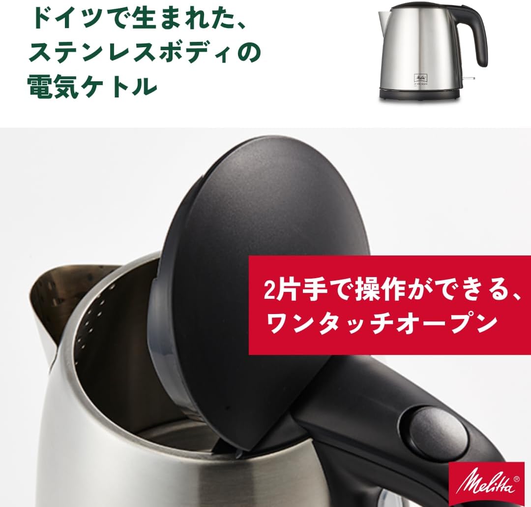 Melitta Prime Aqua Mini Electric Kettle (1.0L) MEK18-1B Stainless Steel - Japan Genuine, Ships from Japan