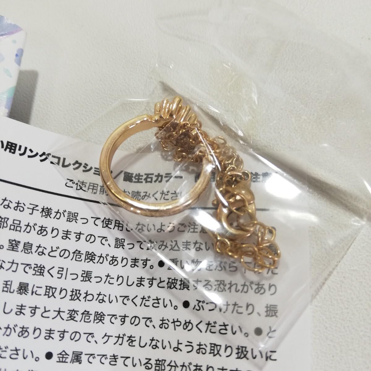 Amazon.co.jp: くまめいと ぬい用リングコレクション 誕生石カラー 10