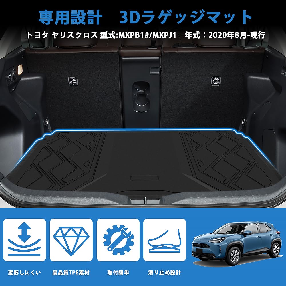 Amazon.co.jp: ヤリスクロス 専用 ラゲッジマット YARIS CROSS 車種