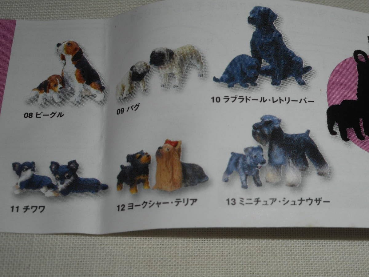 朝隈俊男 コレクション 犬の留守番 黒パグver. ユージン 限定カラー
