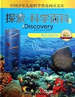 The Undersea Lab - Discovery Education. Library of Chinese Juveniles Scientific Popularity Readings- Grade 3 A4 Medium Level 7540693819 Book Cover