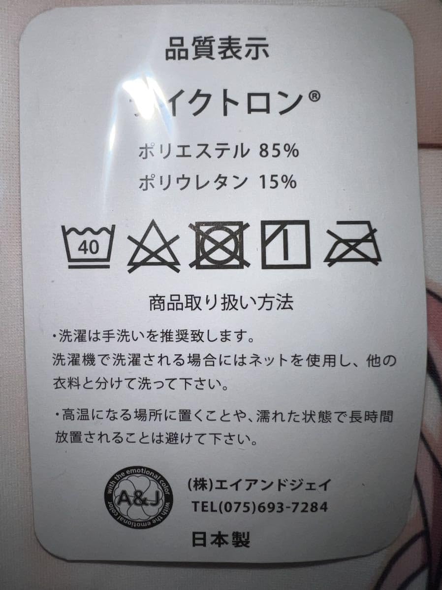 Amazon | カントク 看板娘 くるみ 抱き枕カバー 正規品 神様のような君 