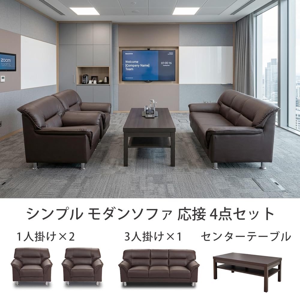 Wa640　応接セット　レザー　ブラウン　センターテーブルセット Amazon.co.jp: 【会社対応】[ URBAN ] シンプル モダンソファ 応接 4点