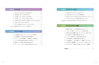 Photoshop ＆ Illustrator × Adobe Firefly “プロの現場”で