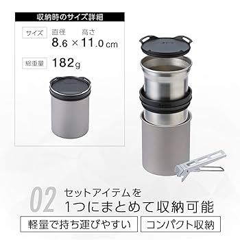 ソト　クッカーマグ6点セット　SOD-520 ほぼ新品　2個セット売り Amazon | ソト(SOTO) クッカー マグ 6点セット 軽量 コンパクト