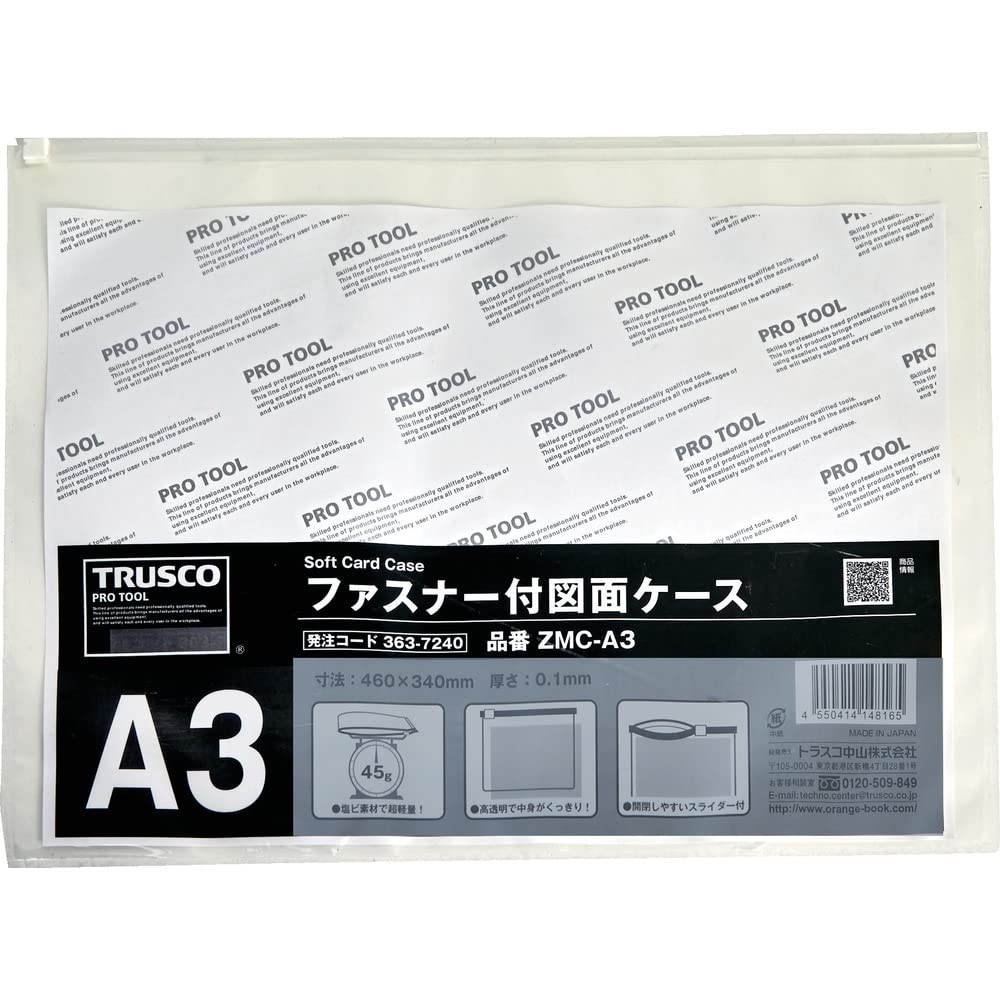 Amazon.co.jp: TRUSCO(トラスコ) ファスナー付図面ケース A3 0.1mm厚