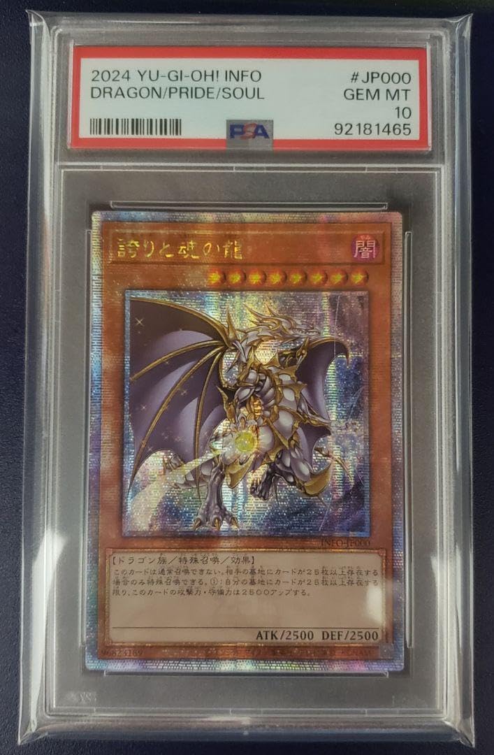 誇りと魂の龍 アジア  psa10 25th Amazon.co.jp: 718まで大幅 誇りと魂の龍 アジア psa10 25th VWJ
