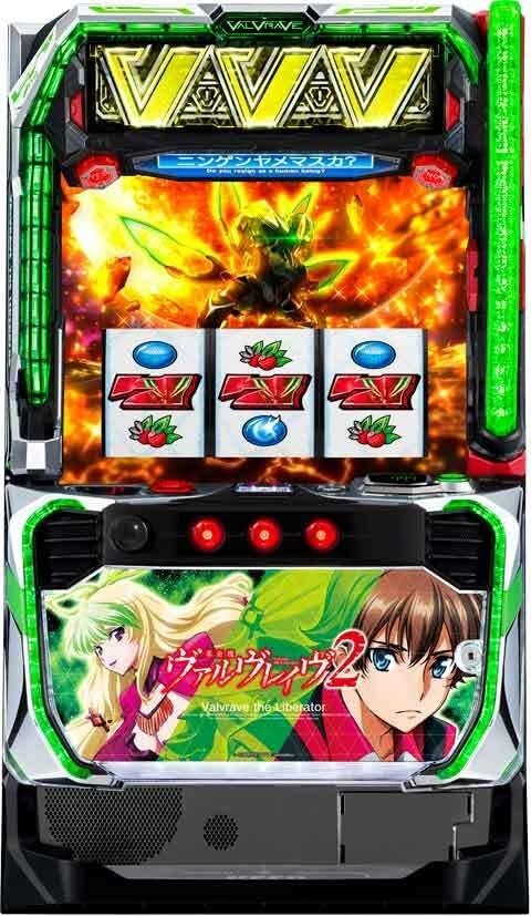 家庭用改造済み パチスロ 実機 Lヴァルヴレイヴ２ スマスロ 送料込み　デ付 Amazon | 『スマスロ実機』Lパチスロ 革命機ヴァルヴレイヴ2 家庭用