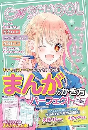 サンリオ男子 はにかむハニー 1巻 はにかむハニー (1) (フラワーコミックス) | 白石 ユキ |本