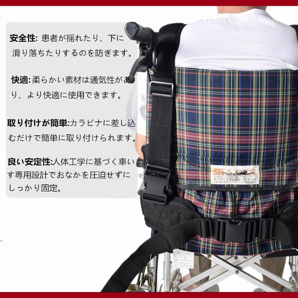 DEEYOTA 車椅子安全ベルト 固定ベルト 転落防止ベルト 車椅子シートベルト 背面ワンタッチ固定 通気性よい 幅広い ソフト 姿勢保持 ずり落ち 高齢者 老人 介護用