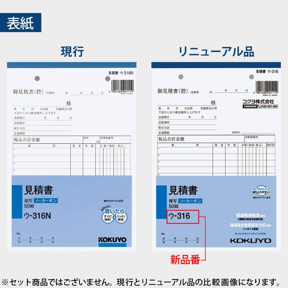 お見積もり専用ページ(#346) お見積もり専用ページ(#293) ぱお様 お見積もりページ