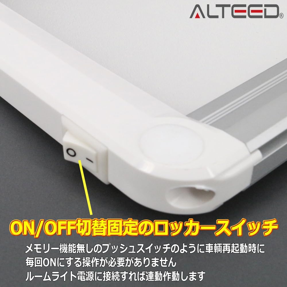 ALTEED アルティード LEDルームライト 45c 発 V 自動車用 328 Amazon.co.jp: ALTEED(アルティード) LEDルームライト 45cm超