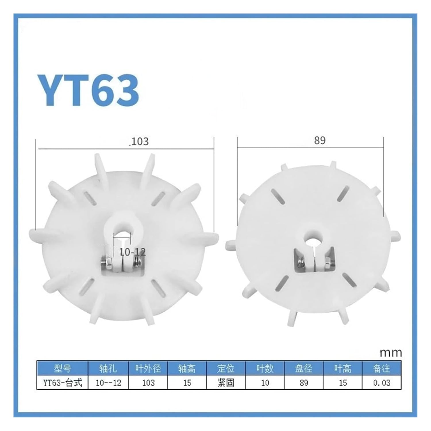 1PC Plastic Motor Cooling Fan Blade Adjustable Inner Diameter for Motor Fan YT-63-180 Locking Type Impeller Accessories(ID10-12mm OD105mm)