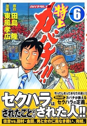 特上カバチ!!-カバチタレ!2- コミック 1-34巻セット (モーニングKC