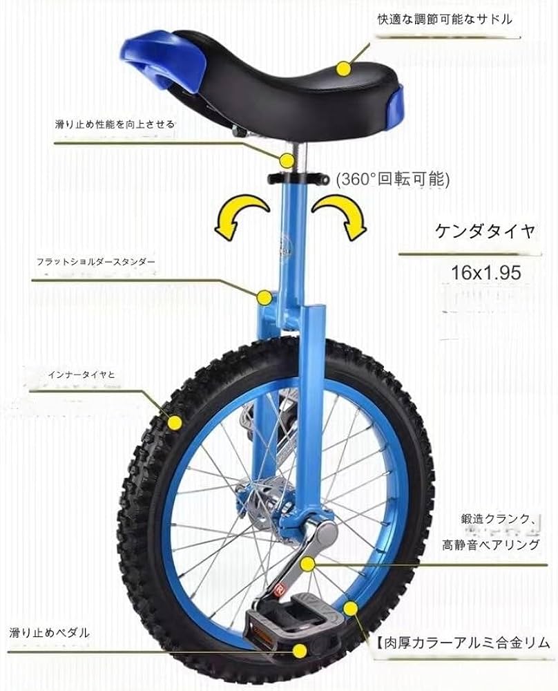 さき　競技用一輪車　16インチ　タイヤ2本付き 楽天市場】一輪車 子供用 競技用 16インチ スポーツ キッズ 安心