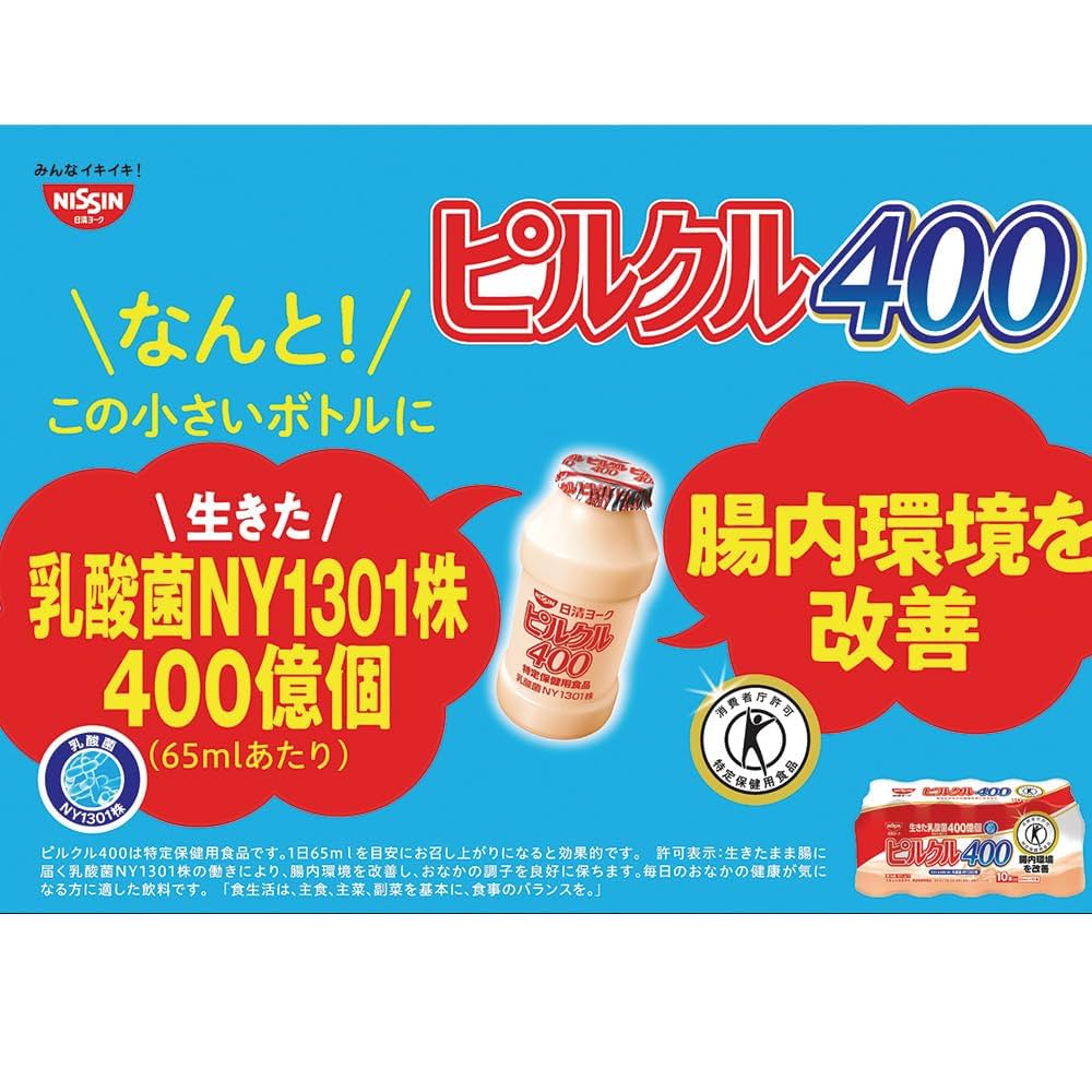 ぴるくるページ Amazon.co.jp: [冷蔵] 日清ヨーク ピルクル400 10P 65ml×10