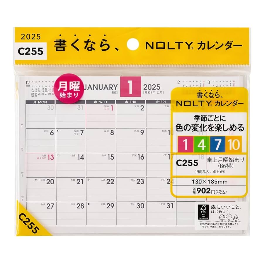 Amazon | 能率 NOLTY 2025年 カレンダー 卓上 B6 C255