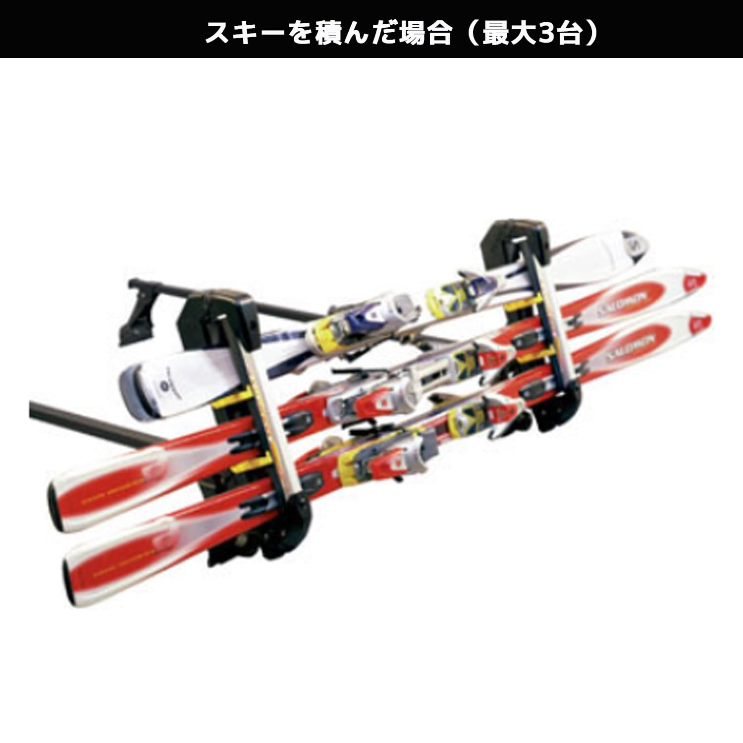 Amazon | ルーフキャリア スキーアタッチメント 斜積 スノーボード