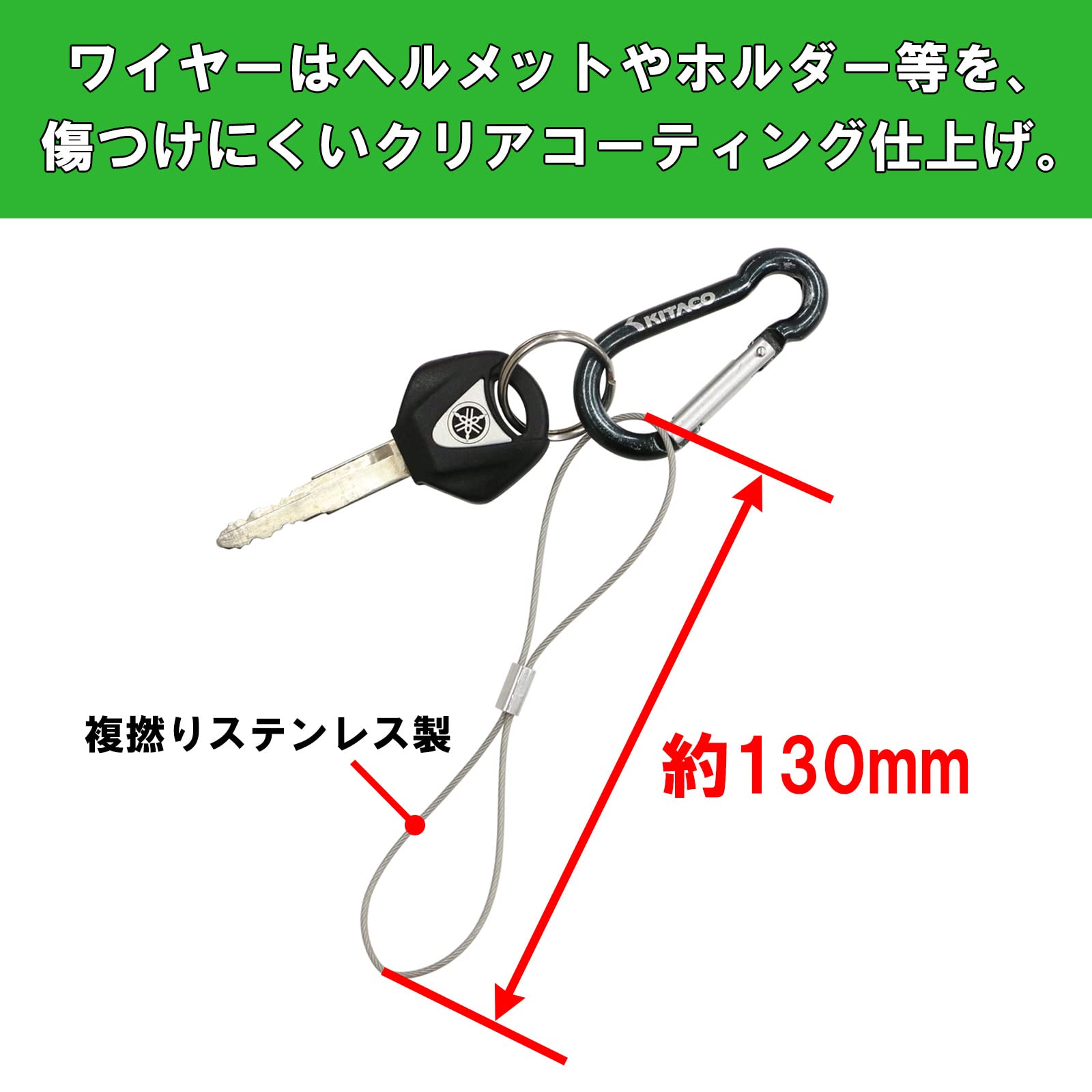 Amazon | キタコ(KITACO) ヘルメットロックアシストワイヤー 汎用 0900