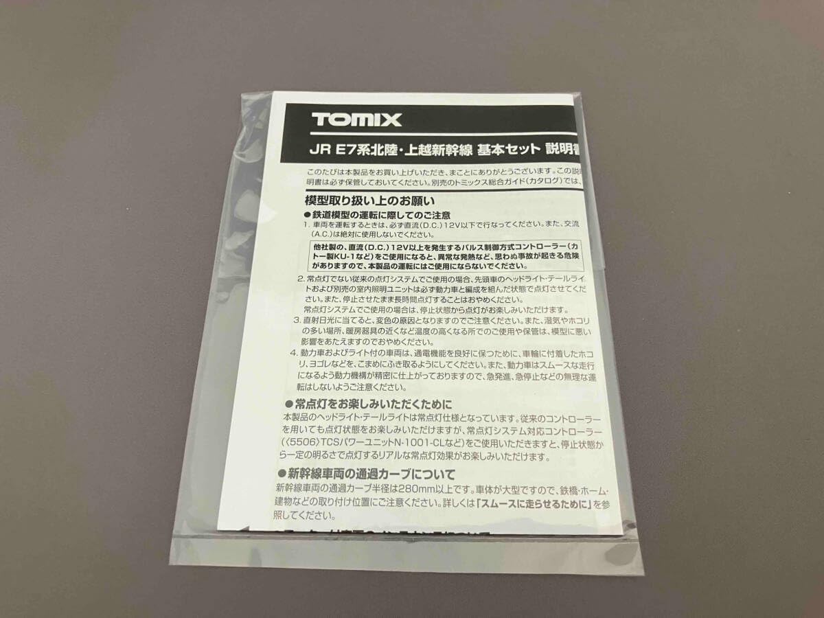 スノーボード DVD まとめ売り Amazon | Nゲージ 98530 JR E7系北陸・上越新幹線 基本セット