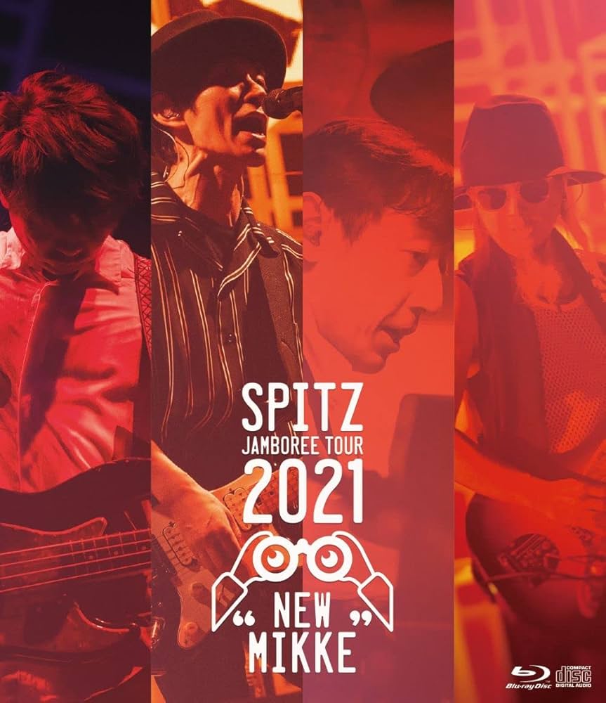 SPITZ アルバム CD DVD Blu-ray Amazon.co.jp: スピッツ SPITZ JAMBOREE TOUR 2021 “NEW MIKKE
