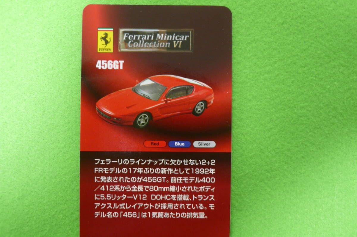Amazon.co.jp: 京商1/64 ミニカーコレクション フェラーリ 456GT