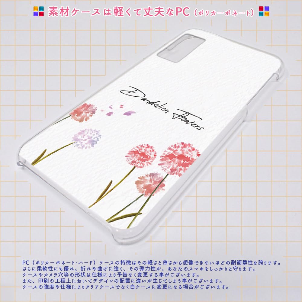 Amazon.co.jp: Libero 5G lll A202ZT 用 押し花風 たんぽぽ 水彩花柄