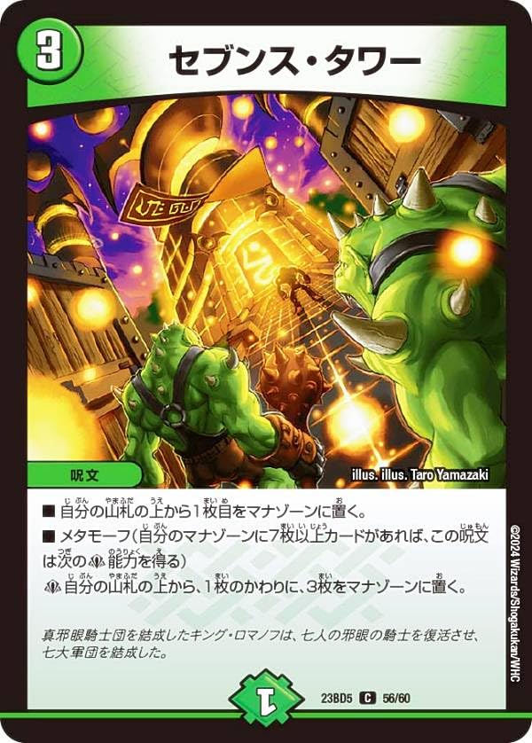 デュエマ　スコプンプン　一枚500円 デュエマ スコプンプン 一枚500円 デュエルマスターズ