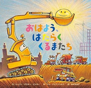 Amazon.co.jp: なんのじゅうたい? (絵本・いつでもいっしょ 42