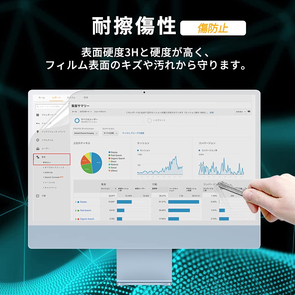 iMac 24インチ M4/M3用 ブルーライトカット
