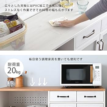 おしゃれ北欧カウンター レンジボードLUFFY LU80-120L 幅118cm Amazon｜レンジ台 白 ワイド カウンタータイプ レンジボード