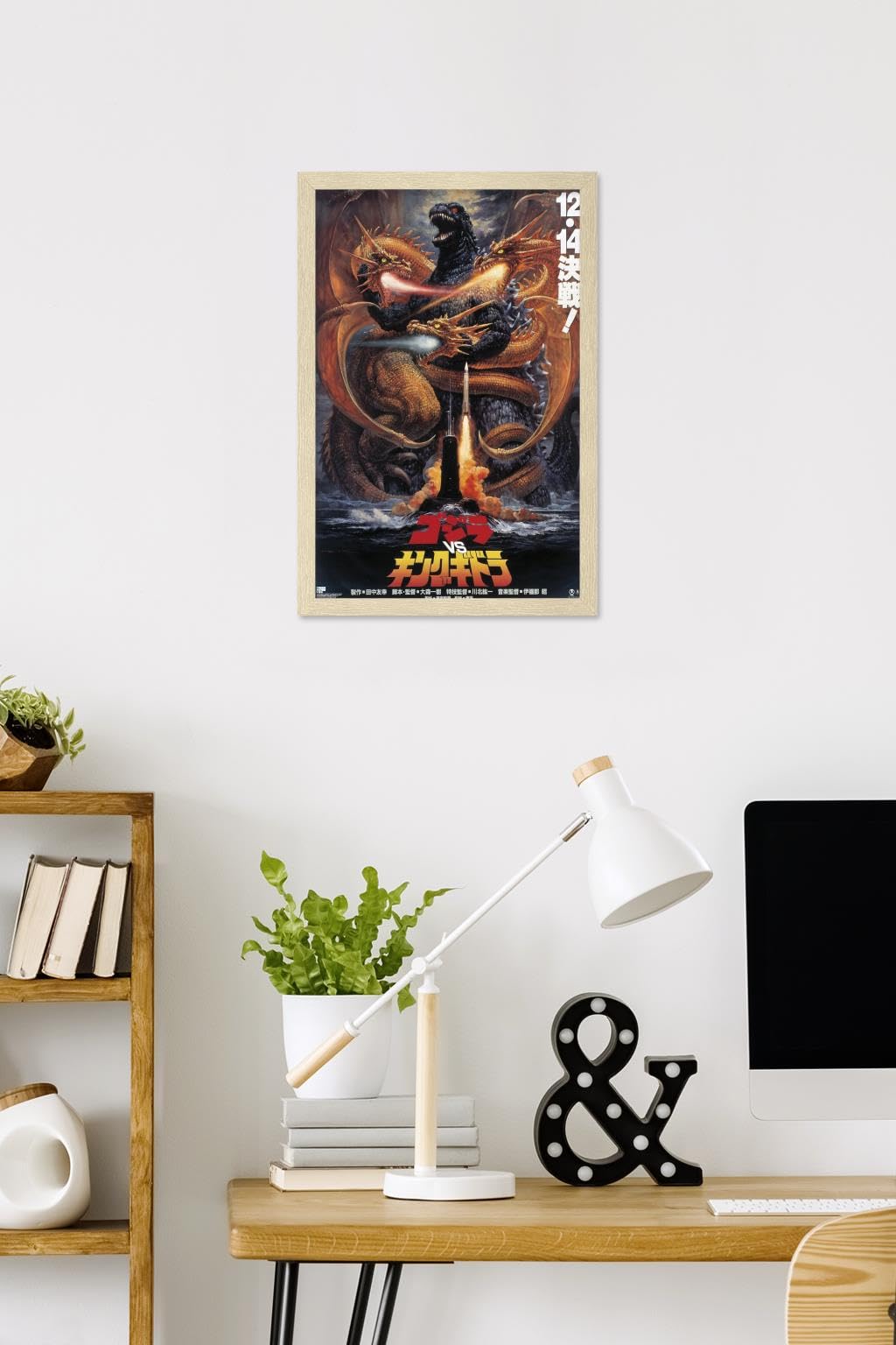 Amazon.com: Godzilla - Godzilla vs King Ghidorah (1991) Wall