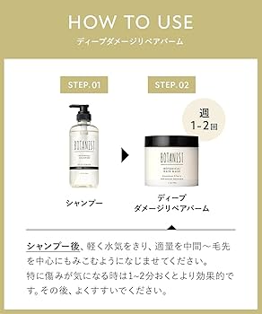 Amazon | BOTANIST ボタニスト | シャンプー トリートメント