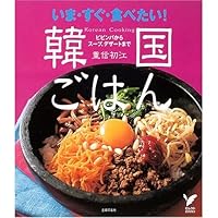 Now ISBN: 407245530X (2005) [Japanese Import] 407245530X Book Cover
