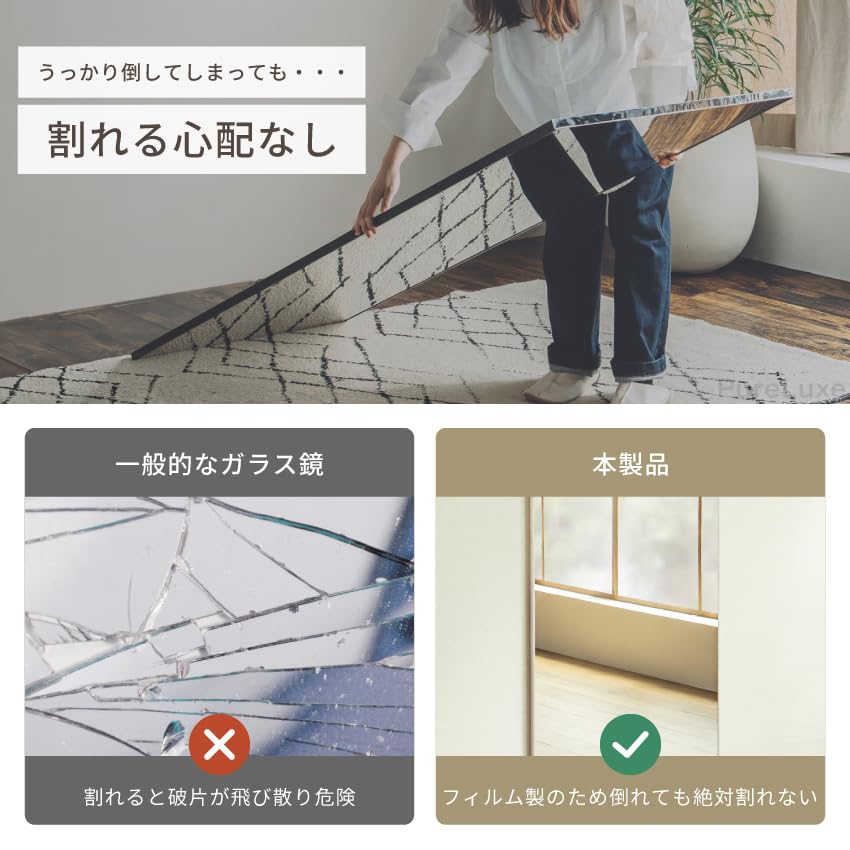 Amazon.co.jp: Pure Luxe 割れない鏡 全身鏡 超軽量 割れないミラー