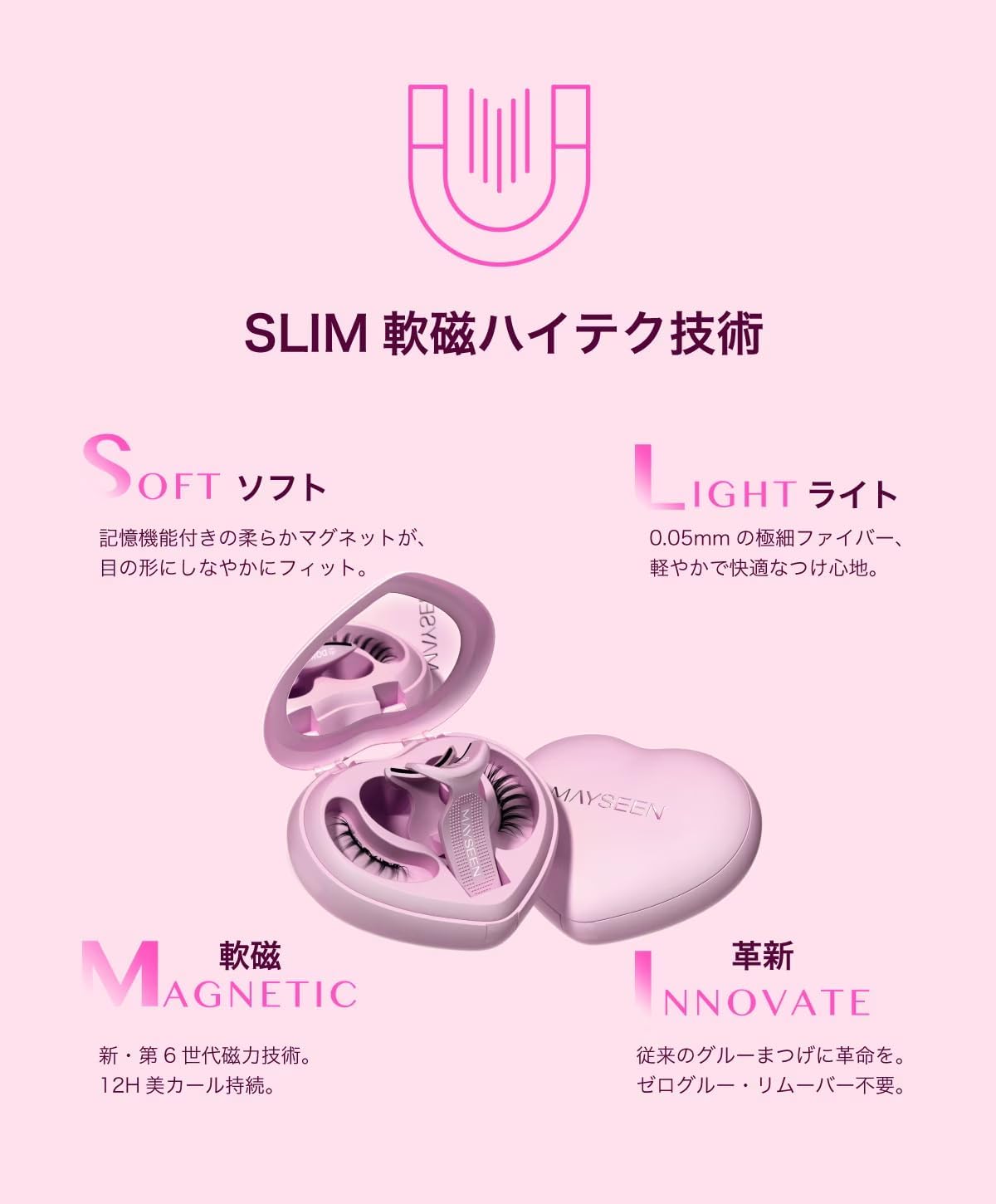 2025新クリップ一体型ハート つけまつげナチュラル 磁気まつげ 【スリーパー】 TikTokで話 接着剤不要