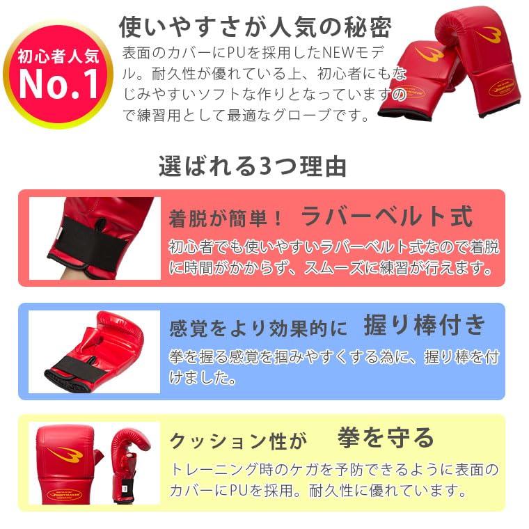 Amazon | BODYMAKER(ボディメーカー) パンチンググローブSTD