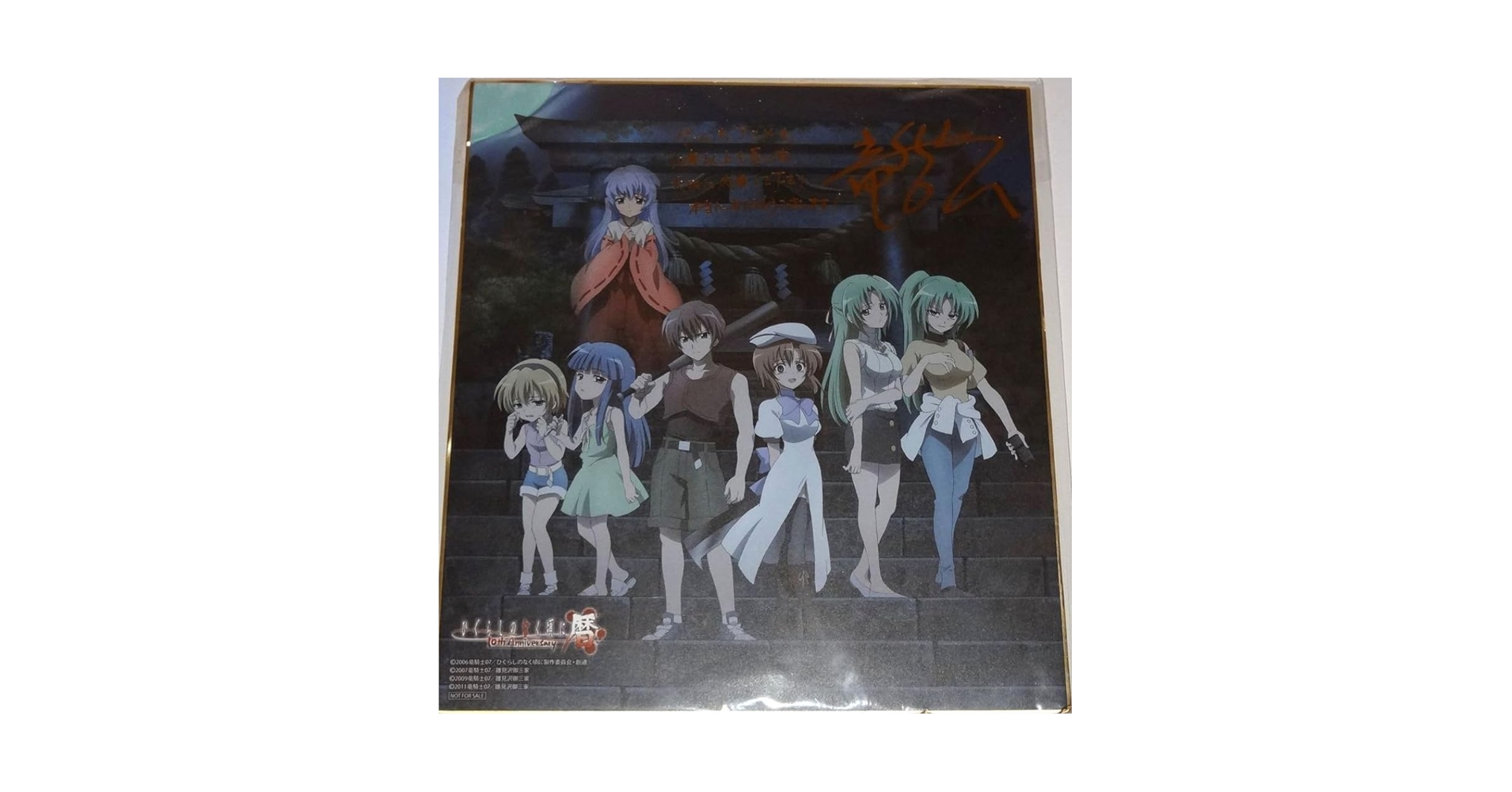 【新品未開封】ひぐらしのなく頃に　暦　キャラクター色紙６枚セット 2025年最新】ひぐらしのなく頃に 暦の人気アイテム - メルカリ