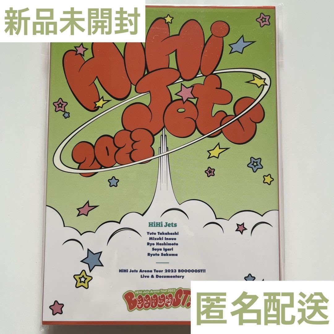 Amazon.co.jp: HiHi Jets BOOOOOST Blu-ray : おもちゃ
