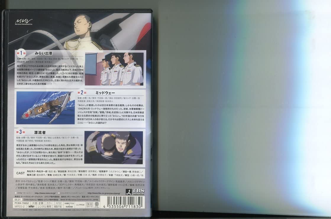 Amazon.co.jp: a6163 「ジパング ZIPANG」全9巻セット レンタル用DVD