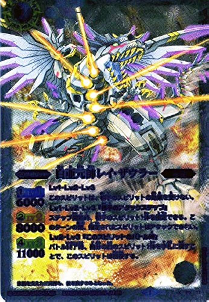 白亜元帥レイ・ザウラー バトルスピリッツ - 通販 - guianegro.com.br