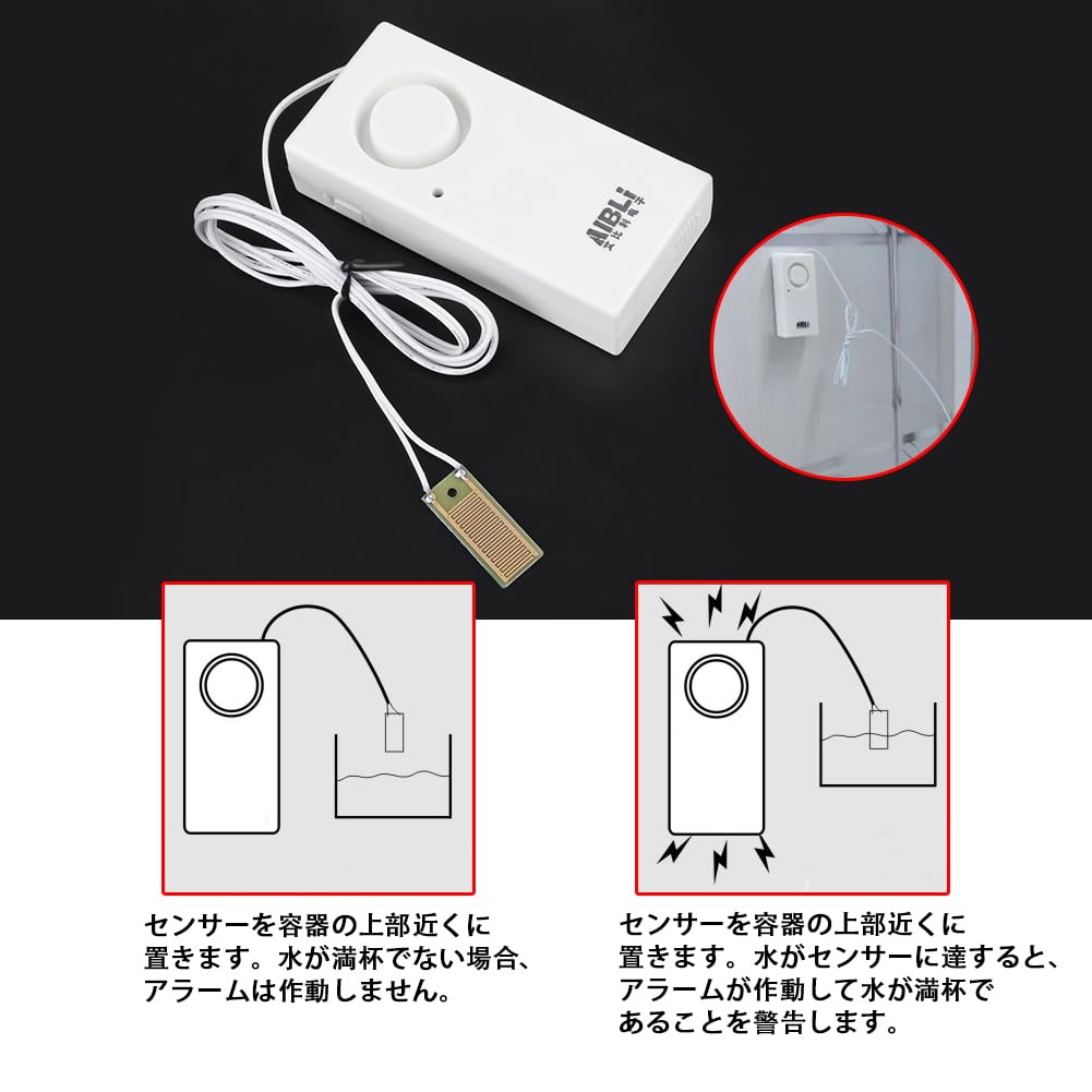 HAMILO 水漏れ検出器 漏水警報 水オーバーフローセンサー検出器 約120dB以上 2点セット