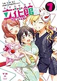 立花館 To Lieあんぐる (7) (百合姫C)