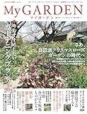 My GARDEN No.113 [雑誌]