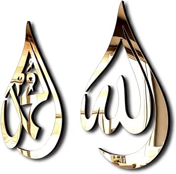 iwa concept Allah SWT, Mohammad PBUH Wooden Acrylic Teardrop Design Islamic Wall Art, Quran Arabic Calligraphy Decor, Islamic Decoration Gift for Muslims at Ramadan Gold, Large 18x12 inches