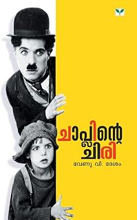 Venu V. Desam (Malayalam Edition)