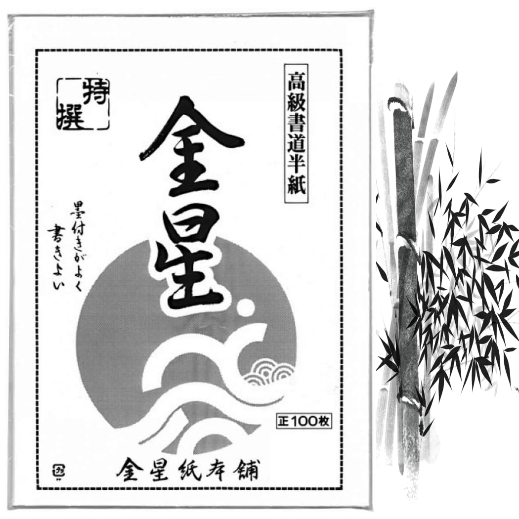 JapanBargain, Calligraphy Rice Paper 100 Sheets, Japanese Chinese Brush Painting and Sumi Ink Practice Paper, Premium Shodo Paper for Ink Wash and Stamping Art, 11"x13", Made in Japan